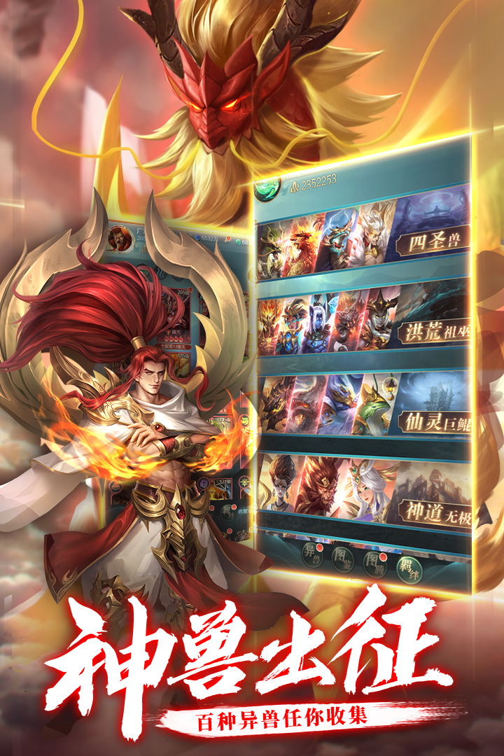 异界修真安卓版