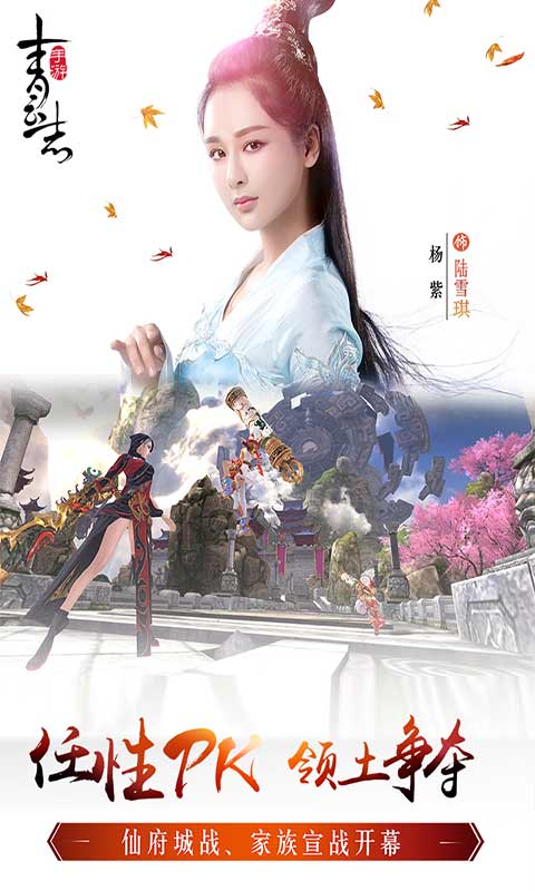 青云志安卓版