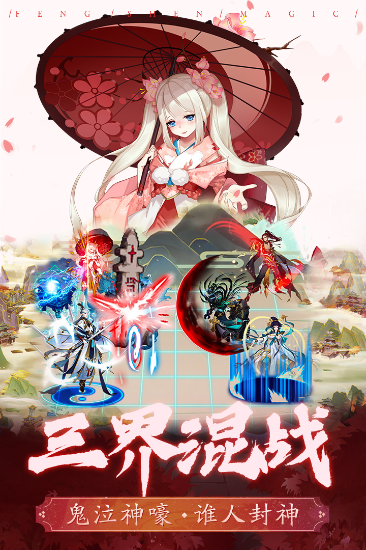 阿修罗之眼安卓版