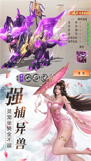 仙途大陆安卓版