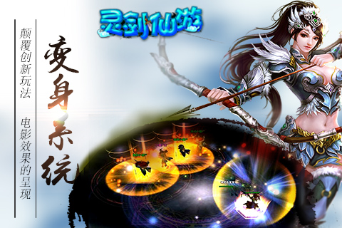 琉璃仙途安卓版
