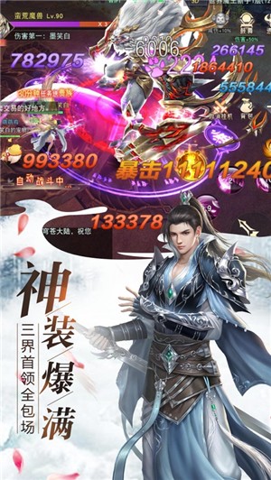 仙途大陆安卓版