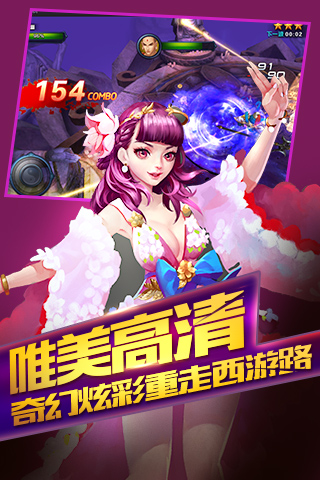 大圣之怒安卓版