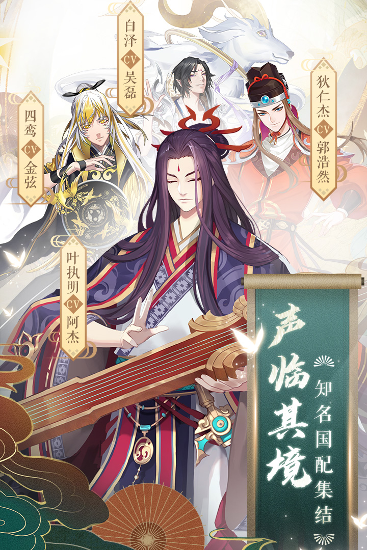 云梦四时歌安卓版