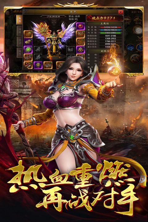 热血战纪安卓版