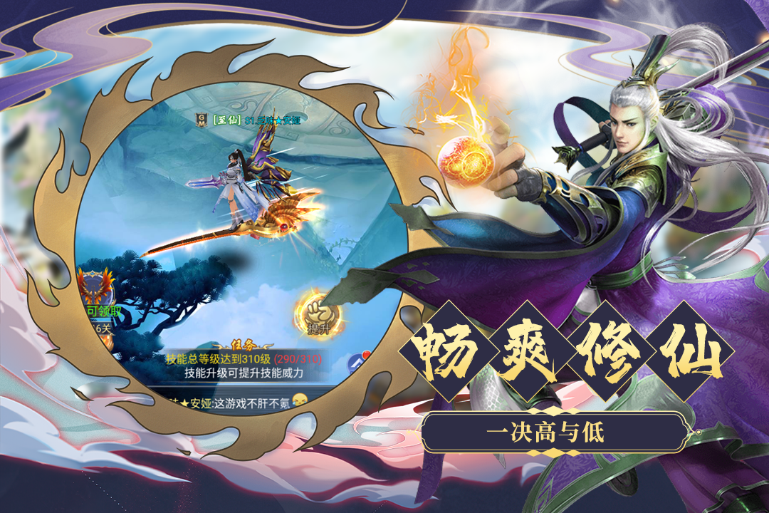 九天诛魔安卓版