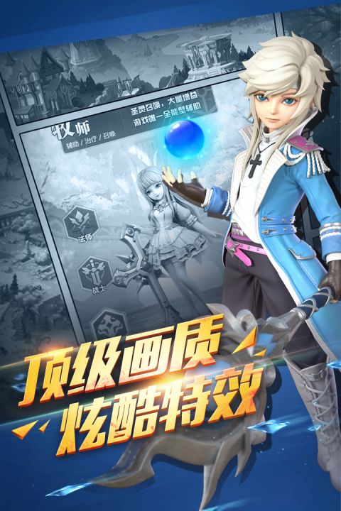 龙之影安卓版