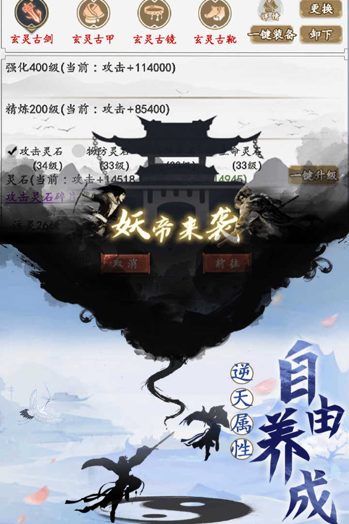 天影奇缘安卓版