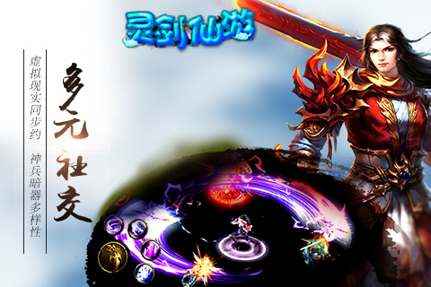 琉璃仙途安卓版