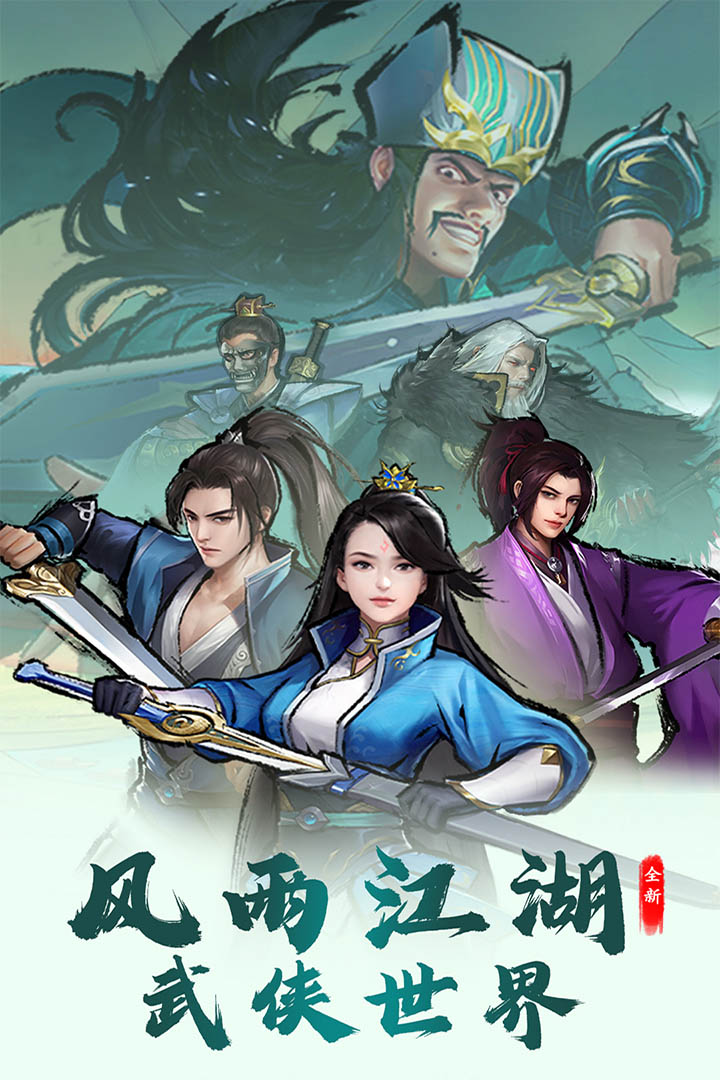 我是大侠安卓版