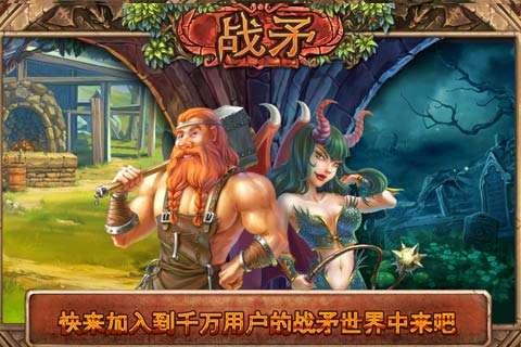 Warspear Online安卓版