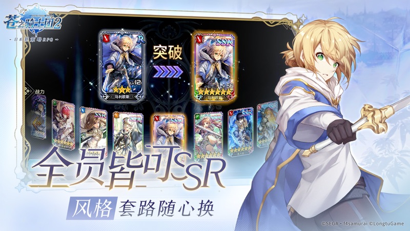 苍之骑士团2安卓版