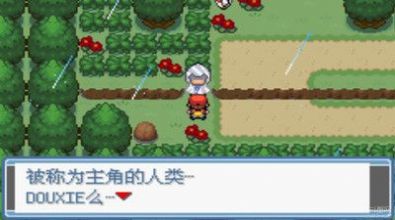 口袋妖怪绿宝石随机版安卓版