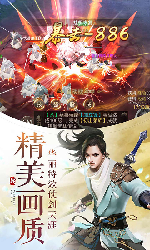 吟龙诀安卓版