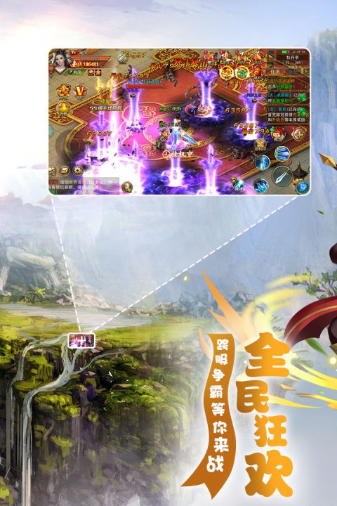 梦幻遮天安卓版