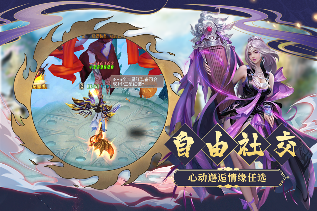 九天诛魔安卓版