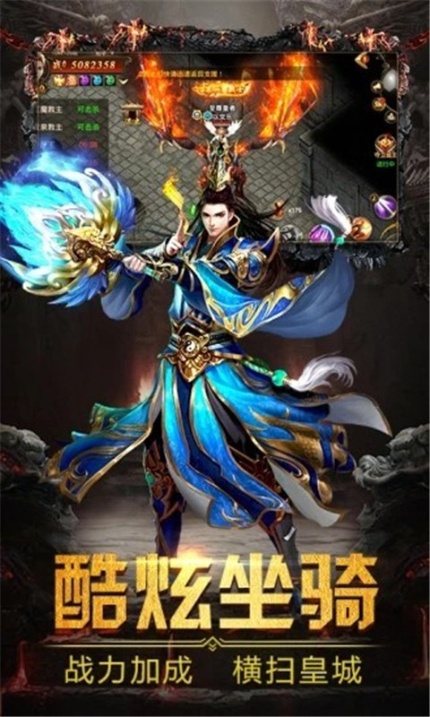 超变传奇世界65535级安卓版