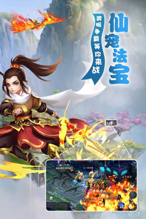 梦幻遮天安卓版