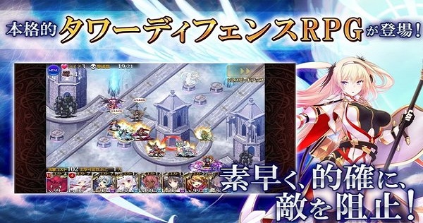 千年战争Aigis安卓版