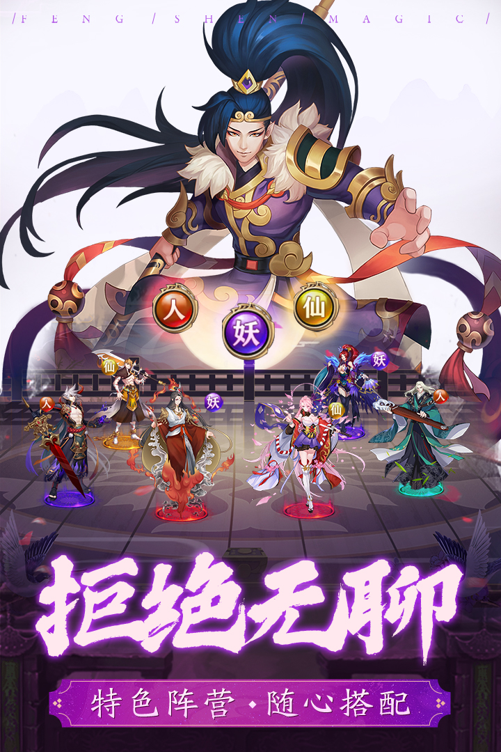 阿修罗之眼安卓版