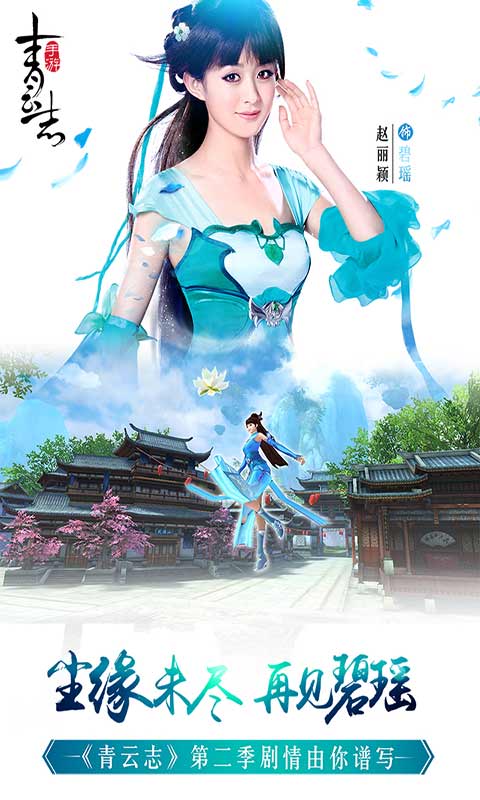 青云志安卓版