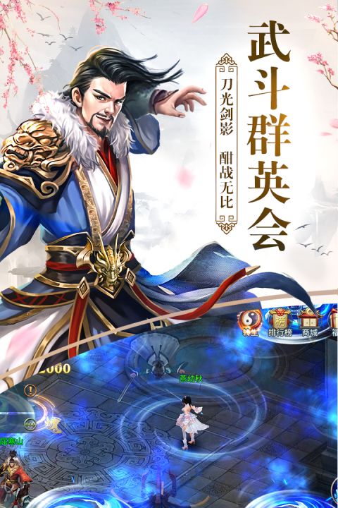 将夜遮天安卓版