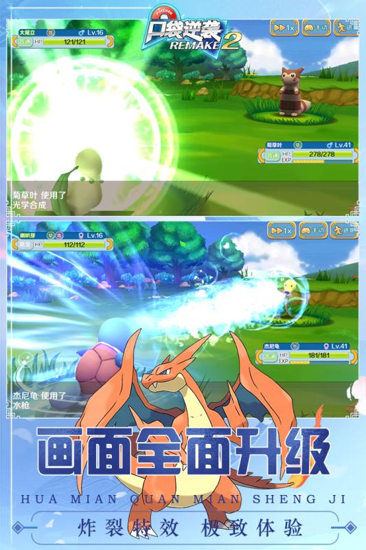 口袋逆袭安卓版