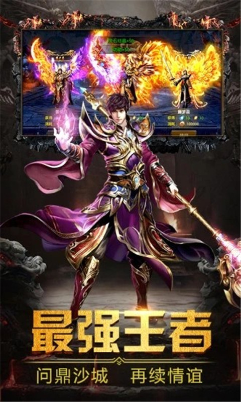 超变传奇世界65535级安卓版