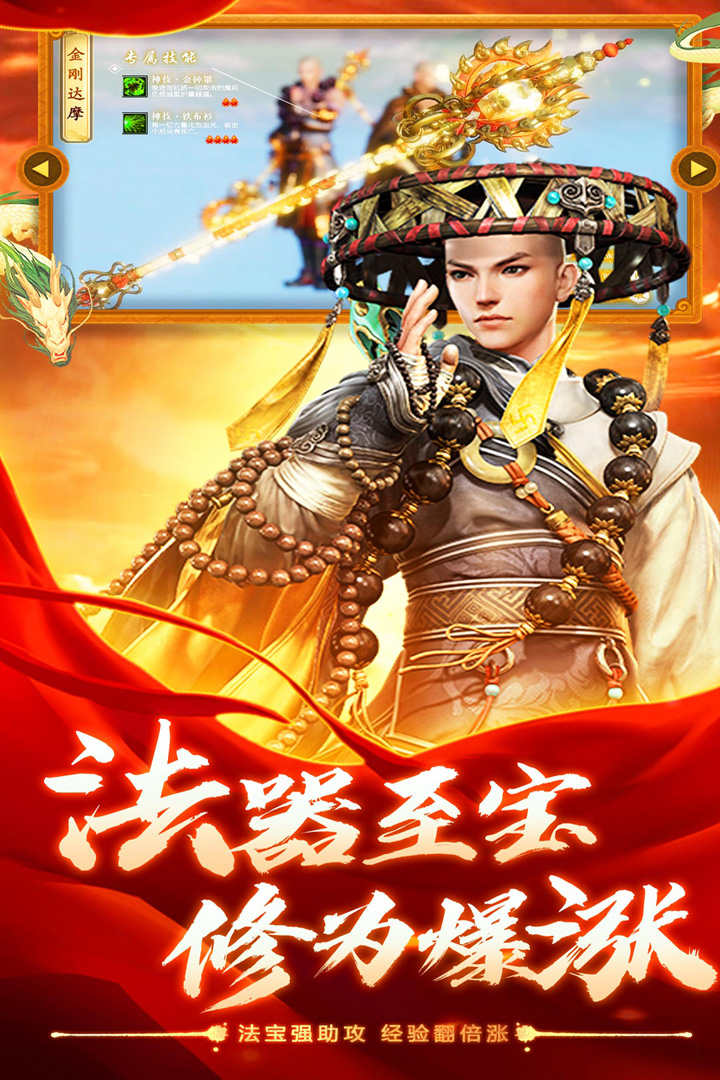六道轮回安卓版