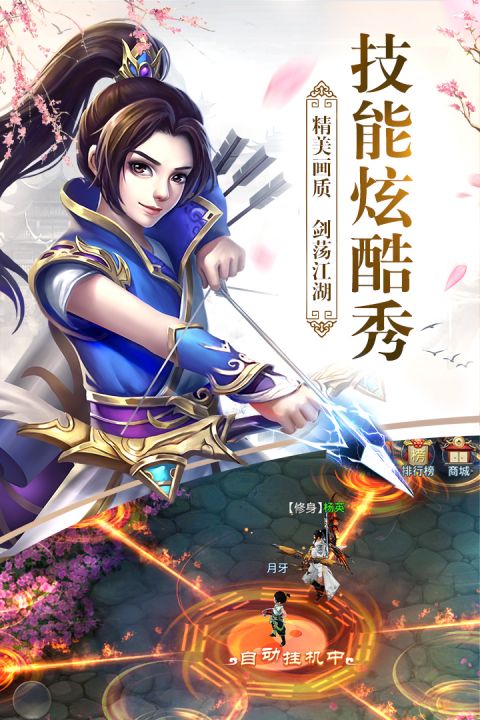 将夜遮天安卓版
