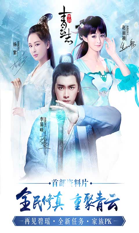青云志安卓版