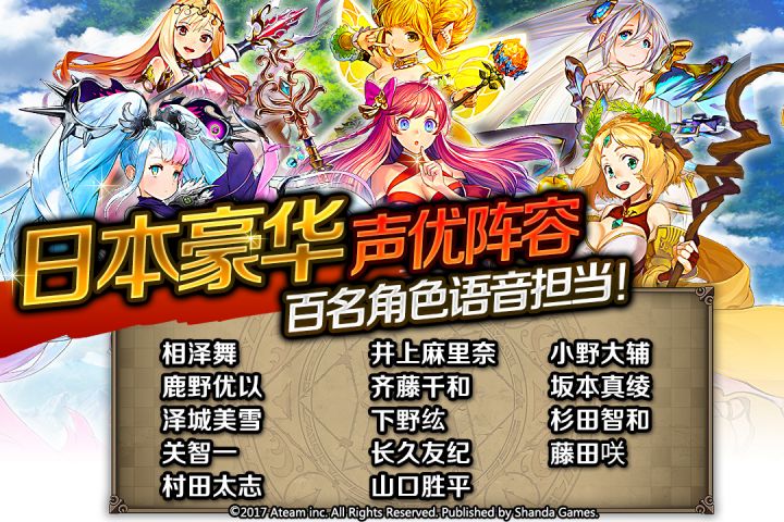 神域召唤安卓版