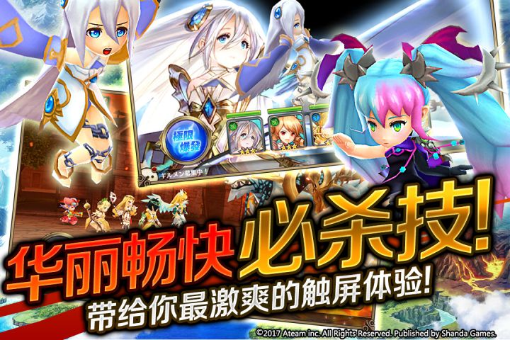 神域召唤安卓版