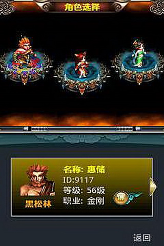 西游记ol安卓版