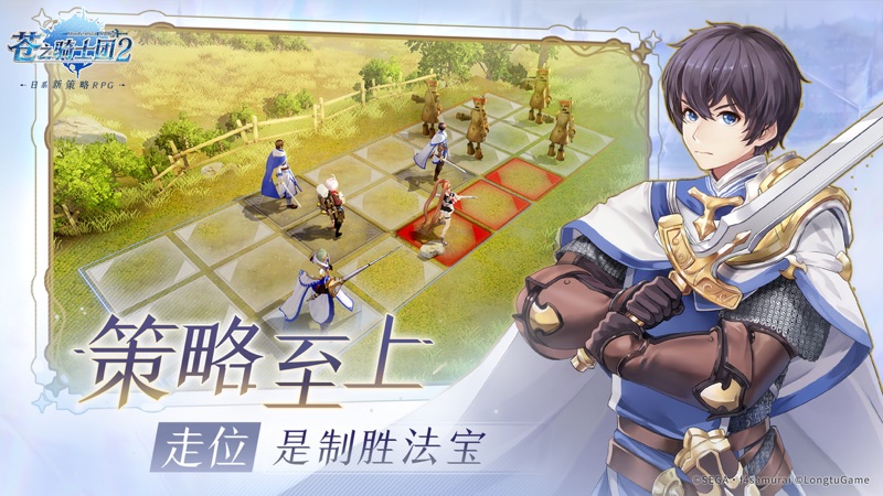 苍之骑士团2安卓版