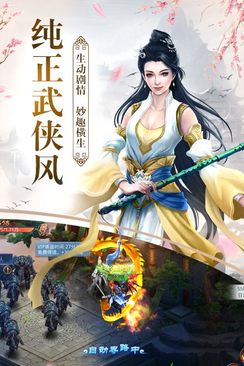 将夜遮天安卓版