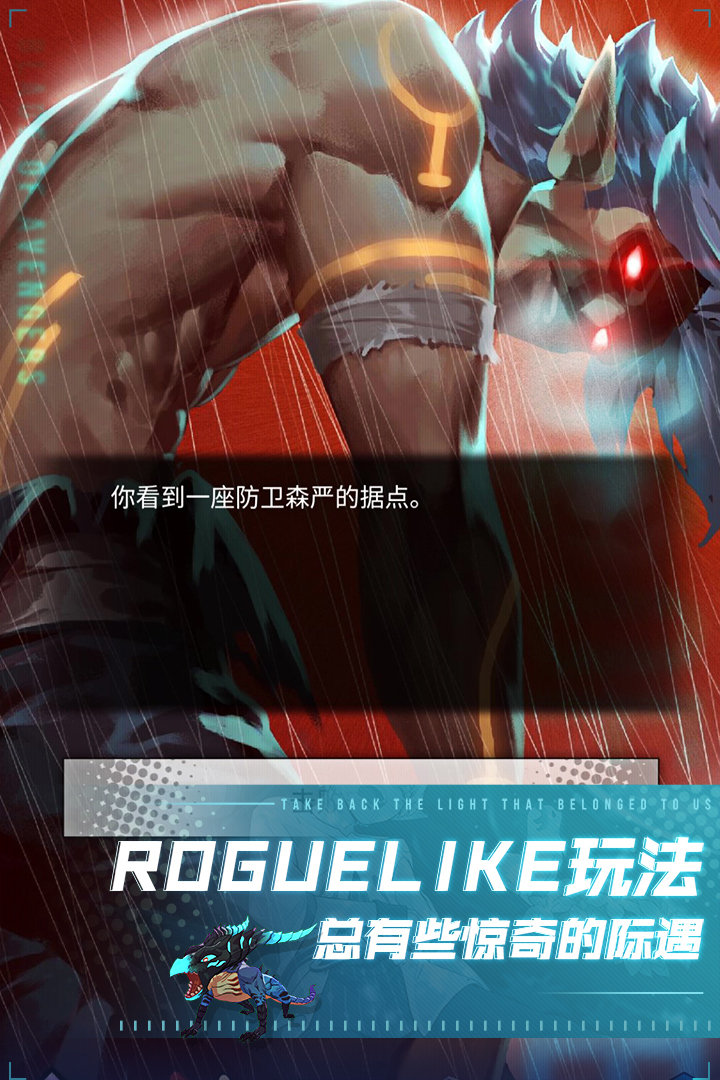 斩兽之刃安卓版