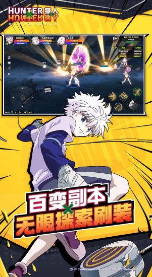 猎人安卓版