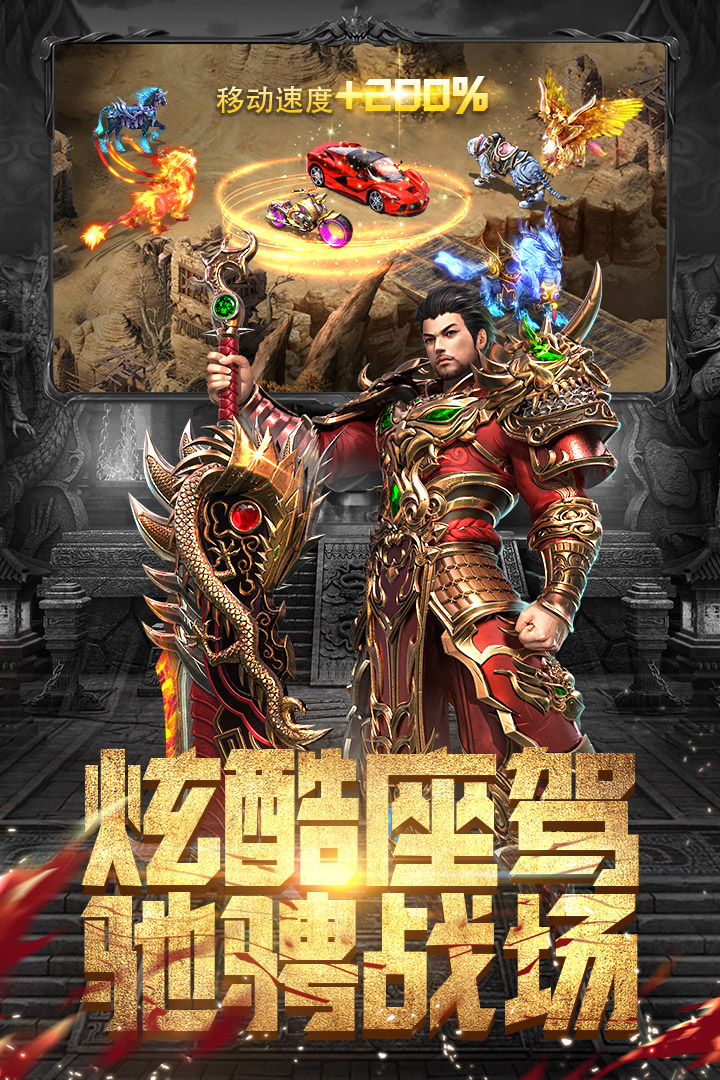 斗魔骑士安卓版