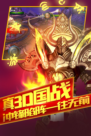 大圣之怒安卓版