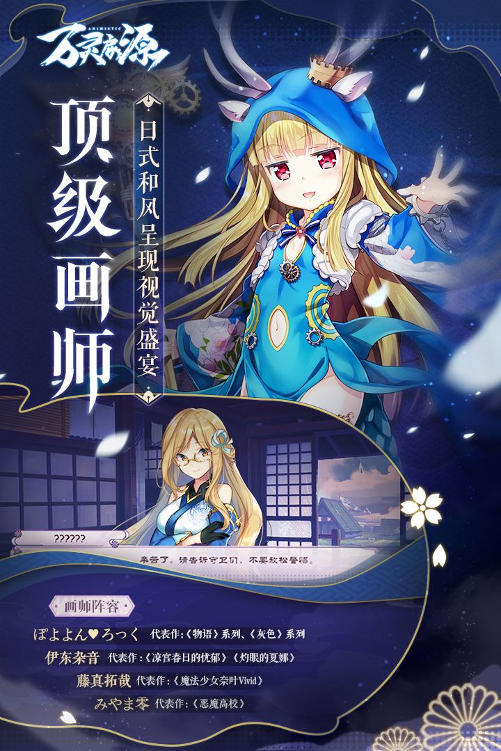 万灵启源安卓版