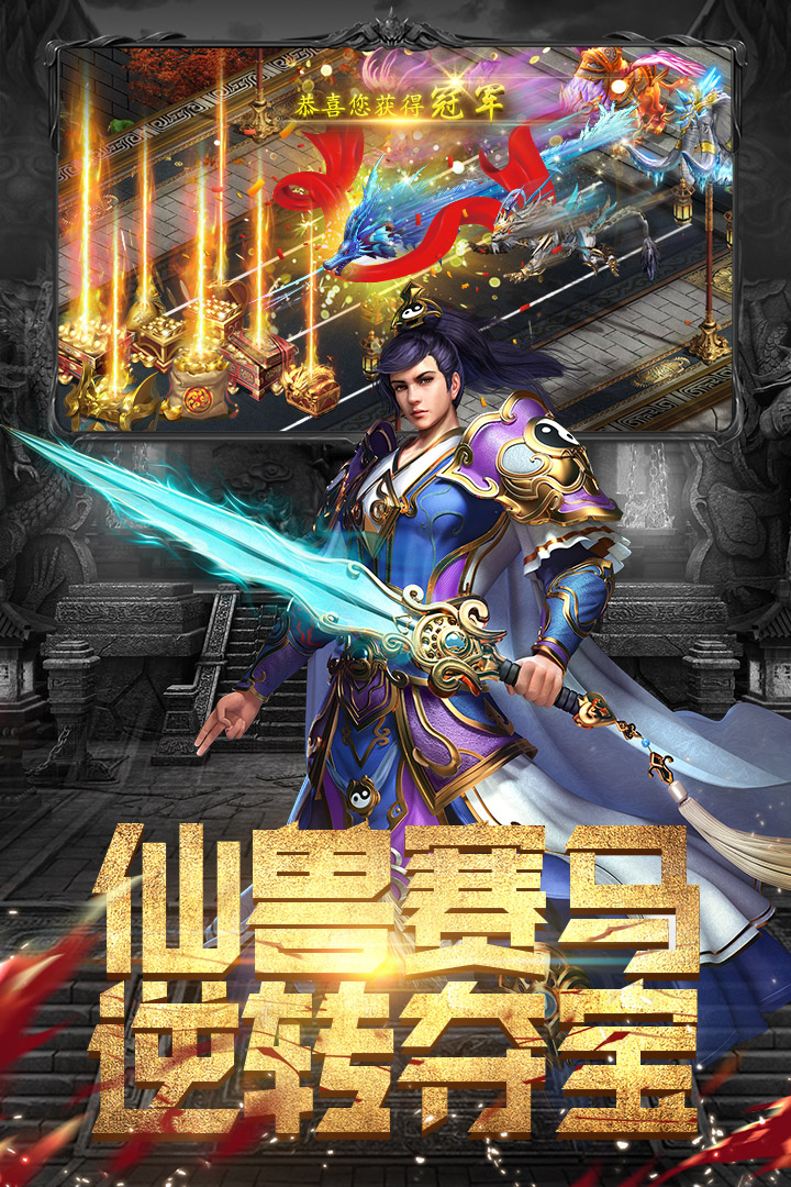 斗魔骑士安卓版
