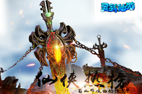 琉璃仙途安卓版