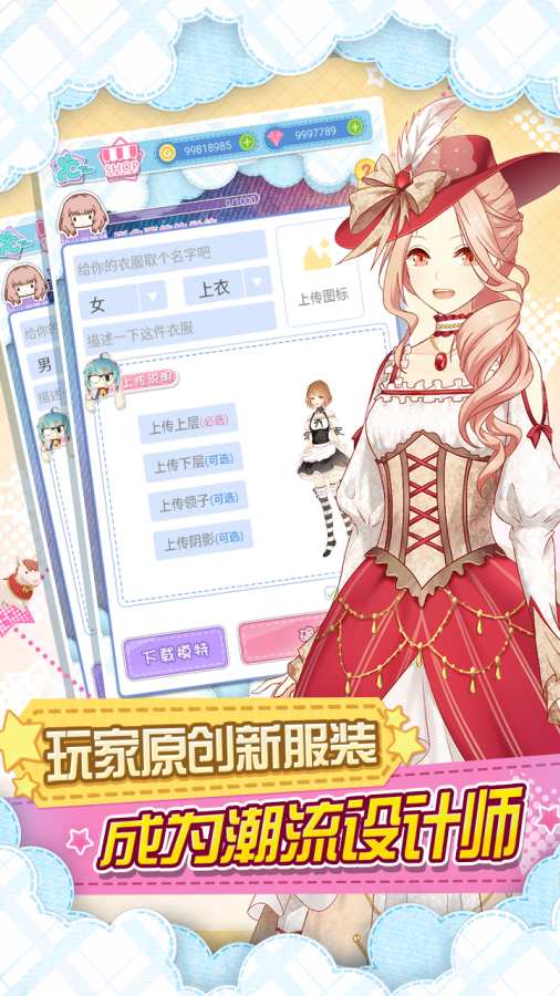 妖精的衣橱安卓版
