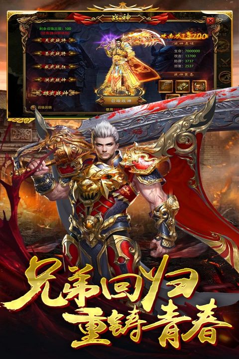 热血战纪安卓版