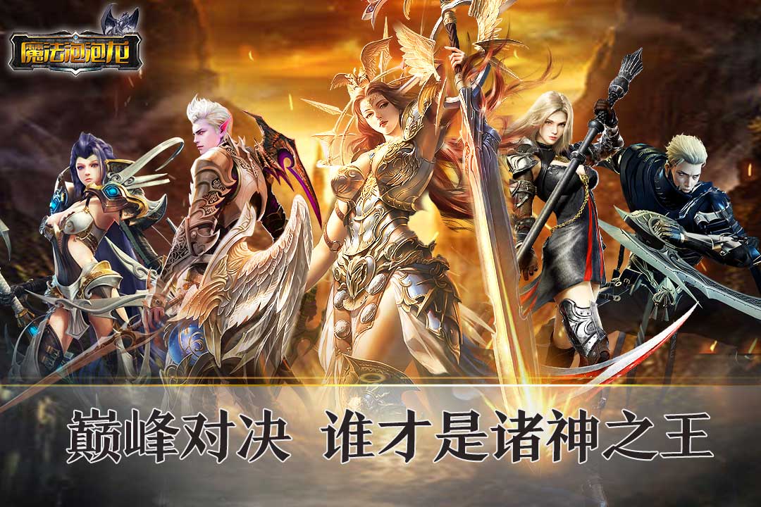 魔法泡泡龙安卓版