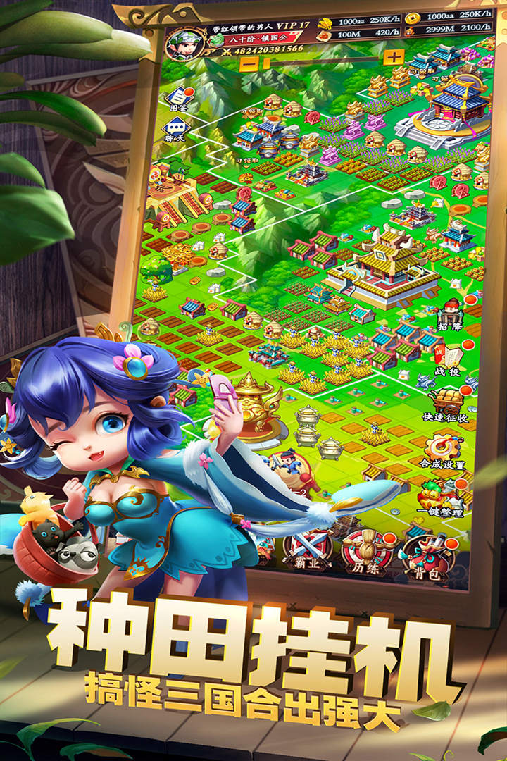 挂机吧兄弟安卓版