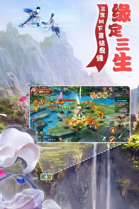 梦幻遮天安卓版