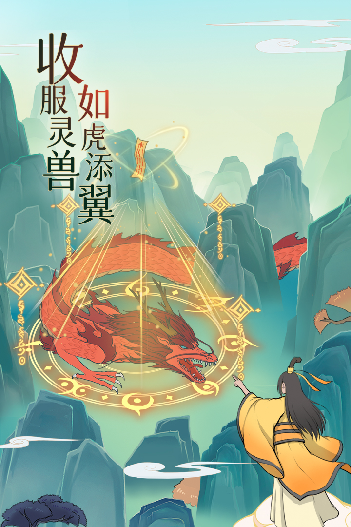 魔天记安卓版