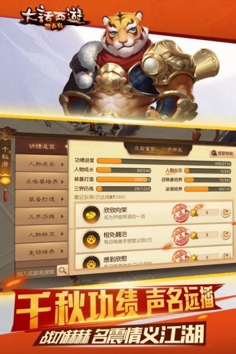 大话西游热血版安卓版